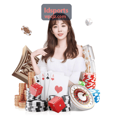 ldsports 赛事运营与执裁团队